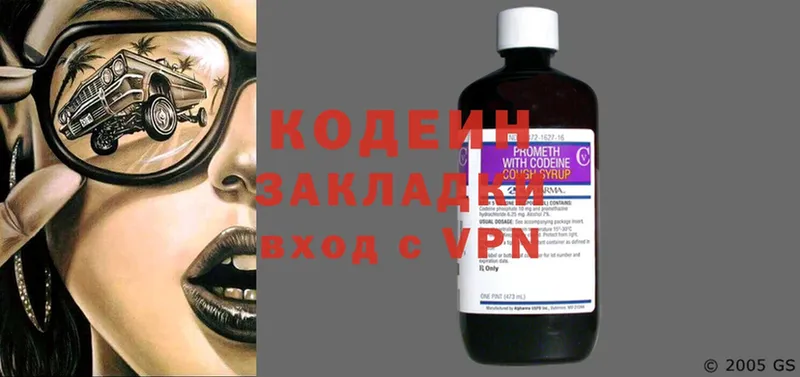 Codein Purple Drank  хочу наркоту  Еманжелинск 